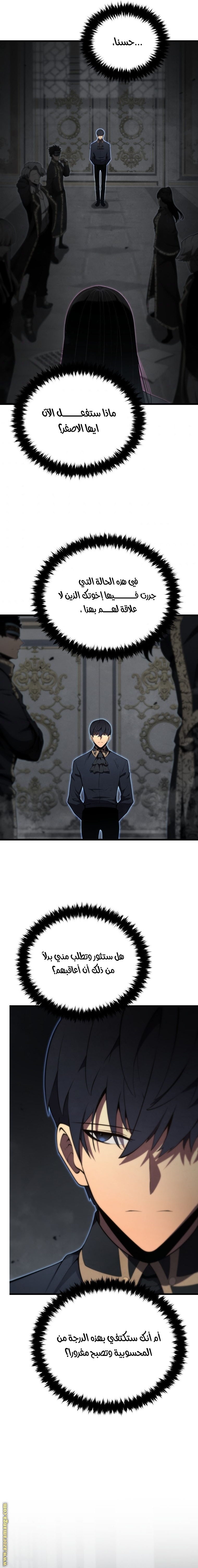 Read Swordmaster’s Youngest Son ar Manga Online