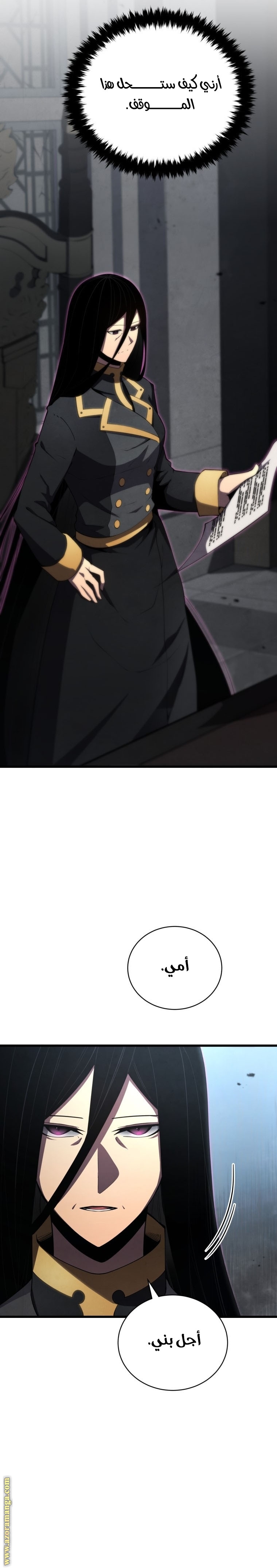 Read Swordmaster’s Youngest Son ar Manga Online