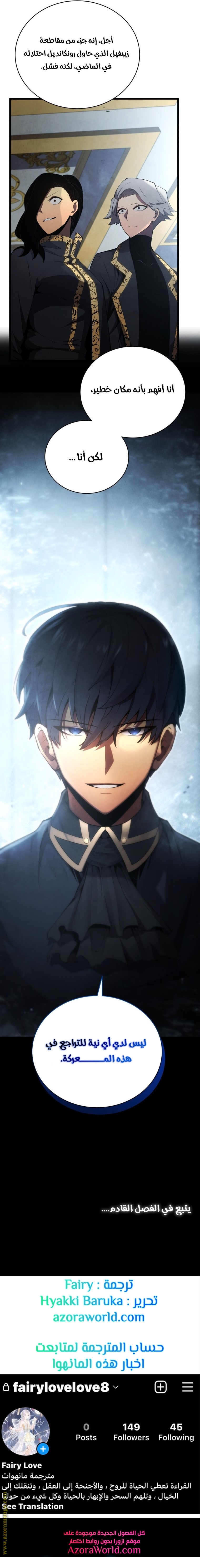 Read Swordmaster’s Youngest Son ar Manga Online