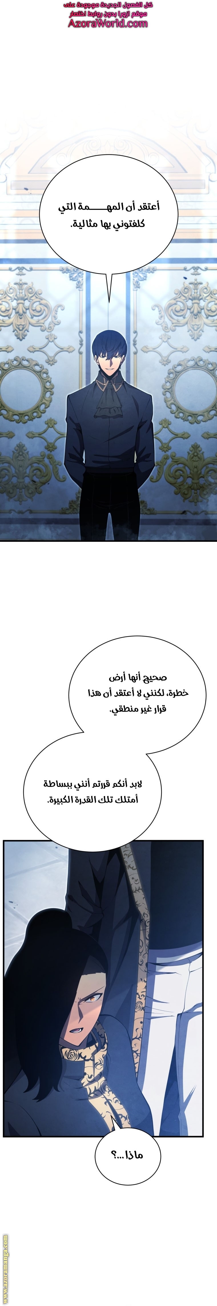 Read Swordmaster’s Youngest Son ar Manga Online