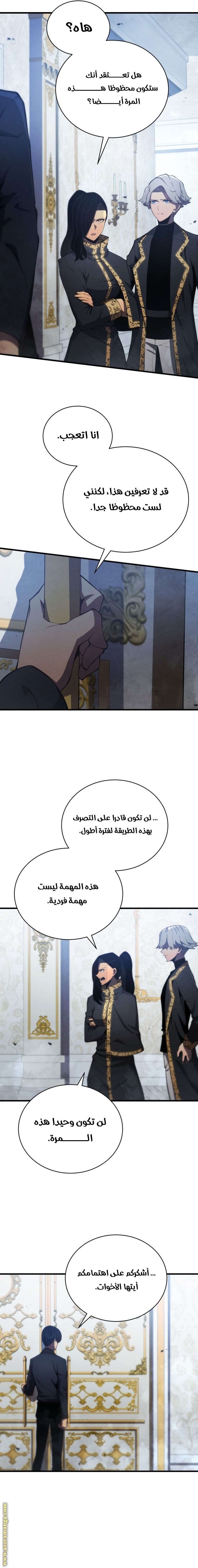 Read Swordmaster’s Youngest Son ar Manga Online