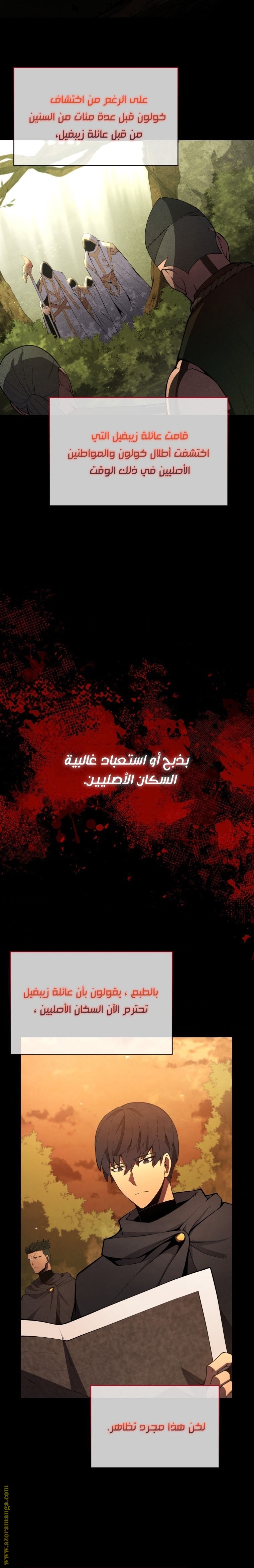 Read Swordmaster’s Youngest Son ar Manga Online