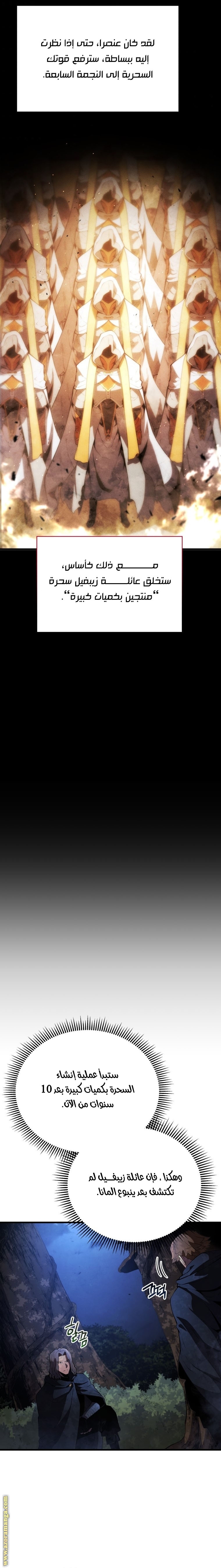 Read Swordmaster’s Youngest Son ar Manga Online