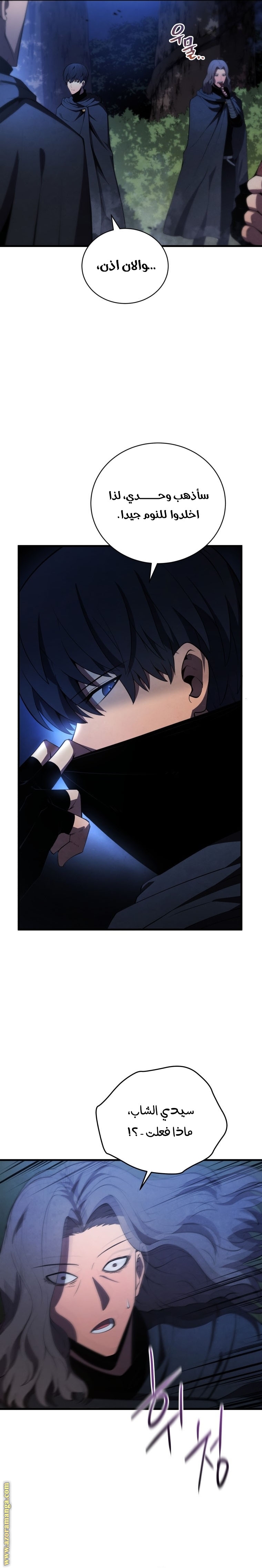 Read Swordmaster’s Youngest Son ar Manga Online