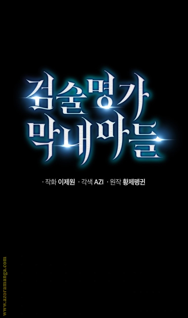 Read Swordmaster’s Youngest Son ar Manga Online