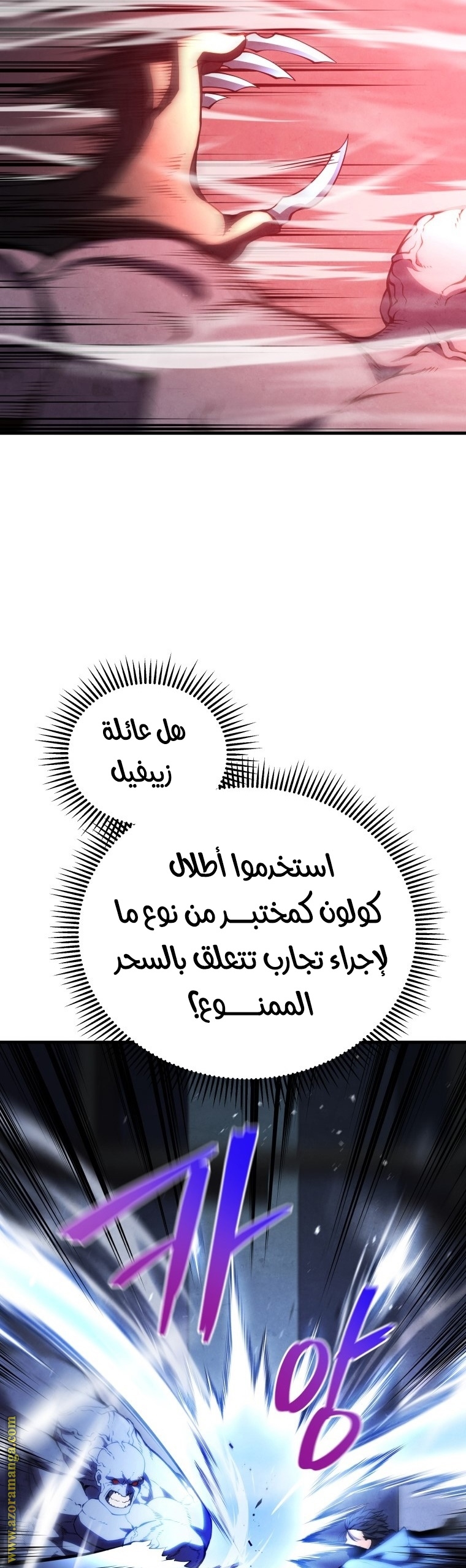 Read Swordmaster’s Youngest Son ar Manga Online