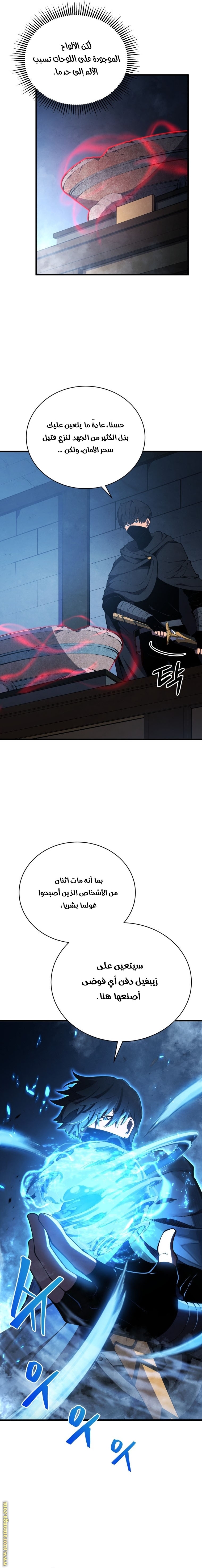 Read Swordmaster’s Youngest Son ar Manga Online