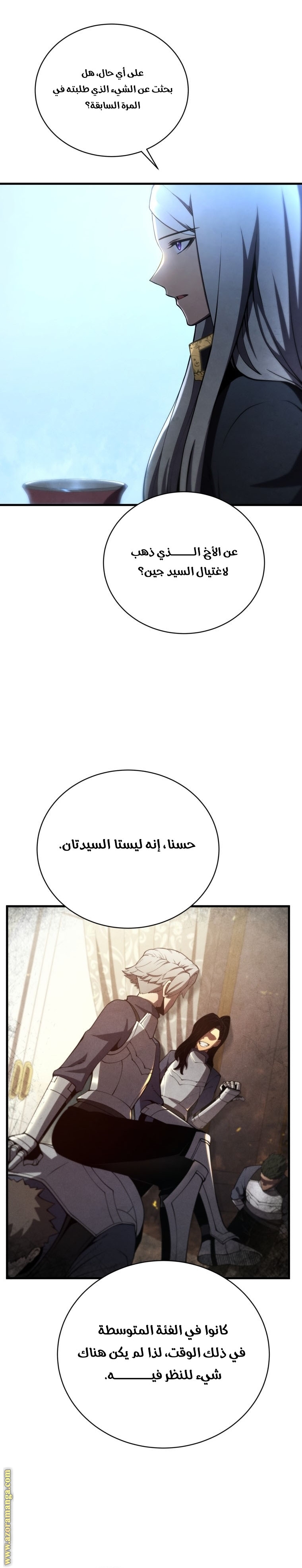 Read Swordmaster’s Youngest Son ar Manga Online