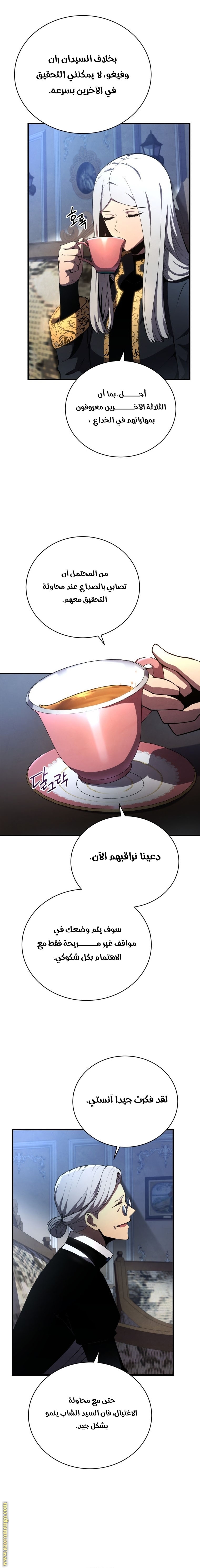 Read Swordmaster’s Youngest Son ar Manga Online