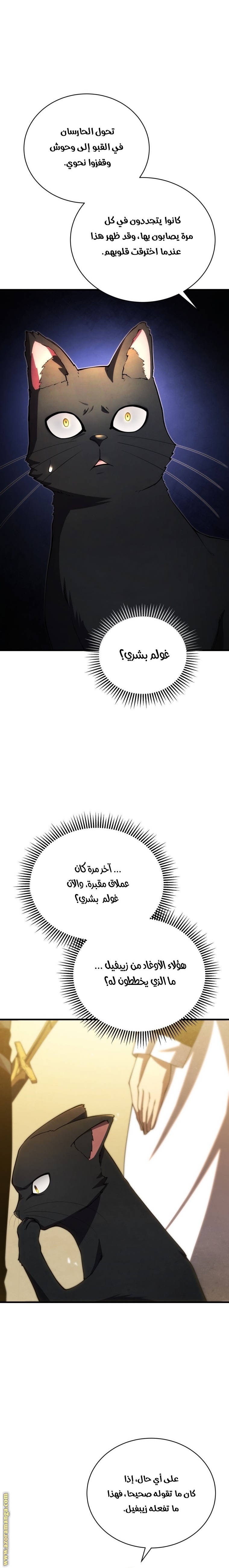 Read Swordmaster’s Youngest Son ar Manga Online