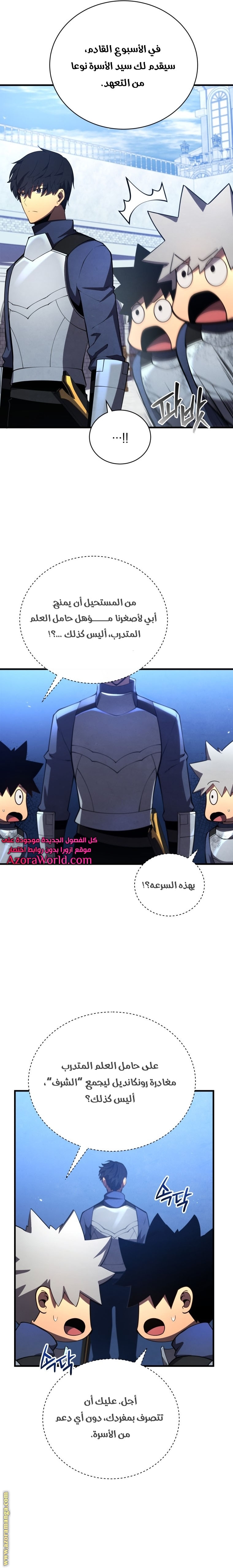 Read Swordmaster’s Youngest Son ar Manga Online