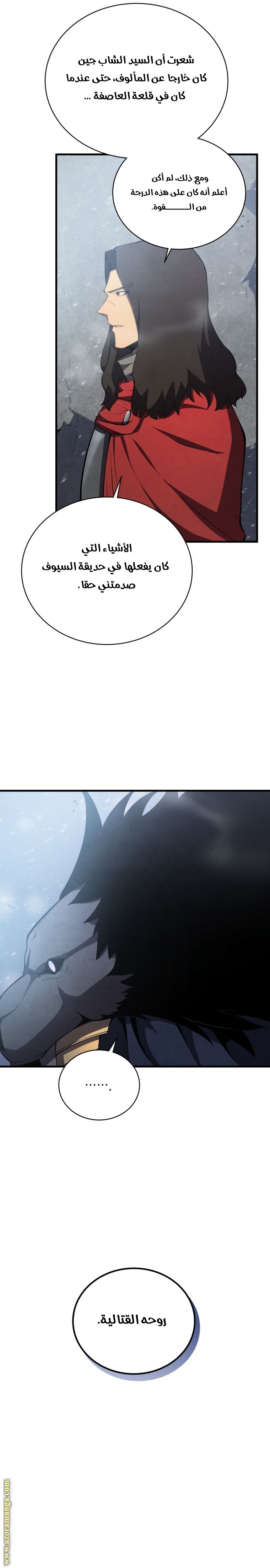 Read Swordmaster’s Youngest Son ar Manga Online