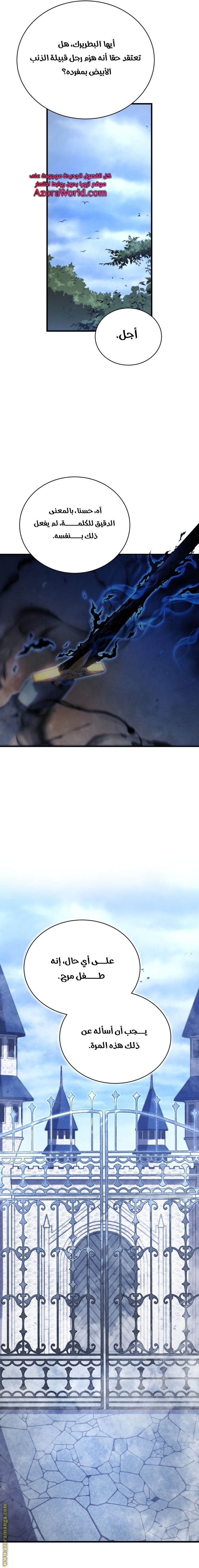 Read Swordmaster’s Youngest Son ar Manga Online