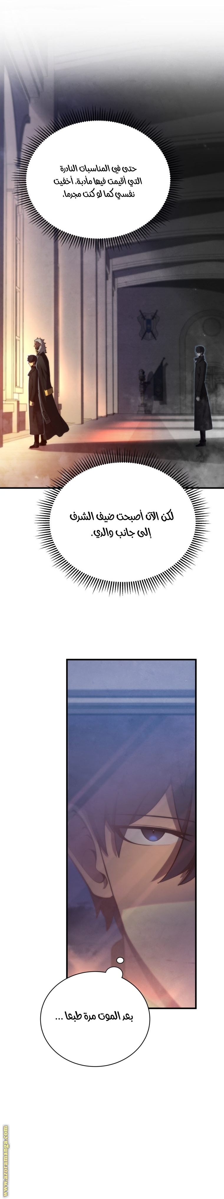 Read Swordmaster’s Youngest Son ar Manga Online