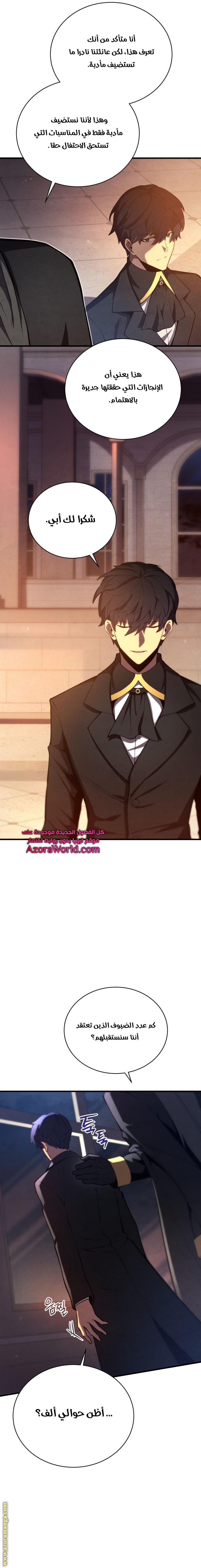 Read Swordmaster’s Youngest Son ar Manga Online