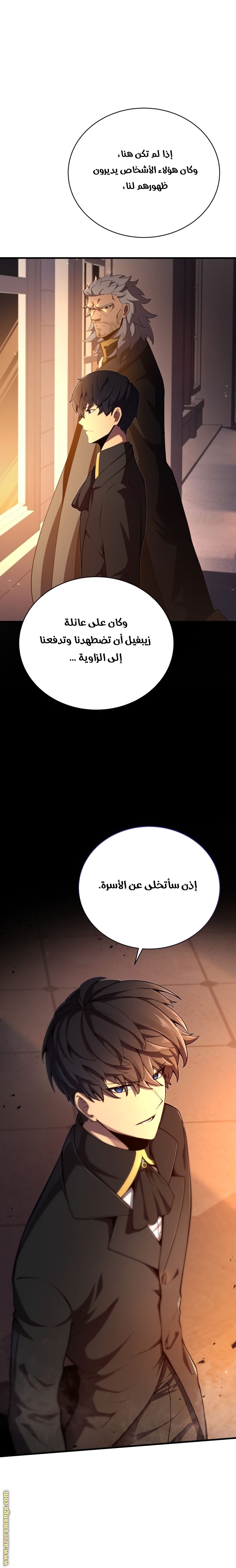 Read Swordmaster’s Youngest Son ar Manga Online