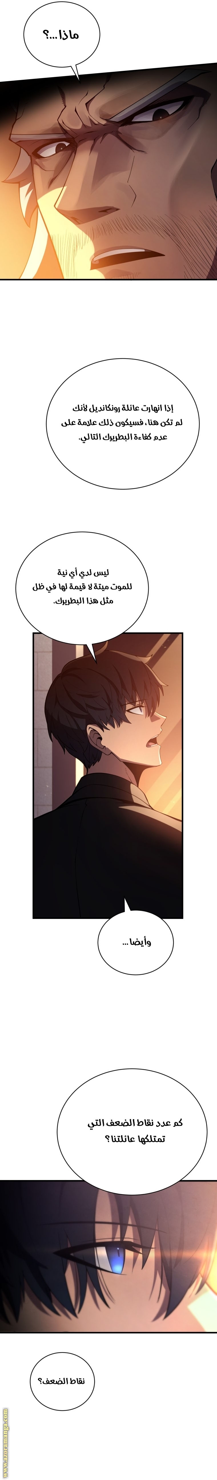 Read Swordmaster’s Youngest Son ar Manga Online