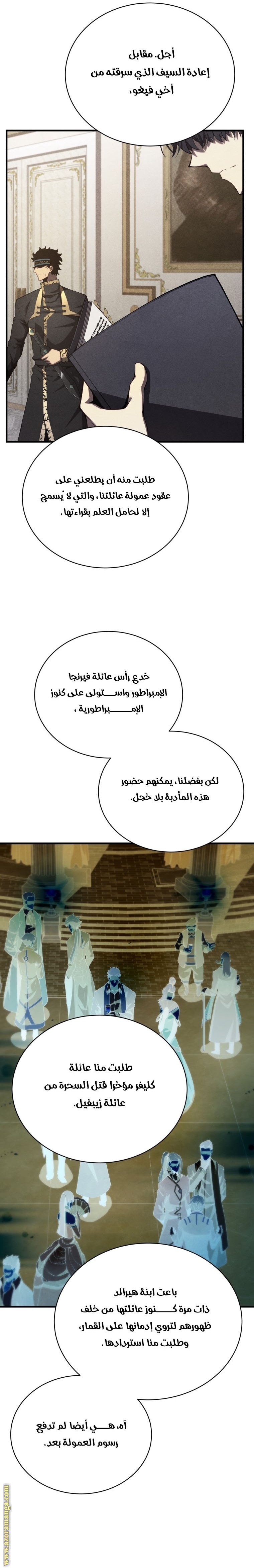 Read Swordmaster’s Youngest Son ar Manga Online