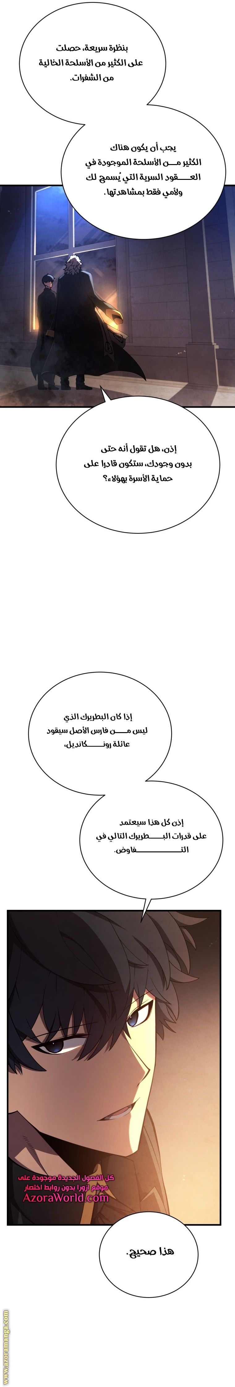 Read Swordmaster’s Youngest Son ar Manga Online