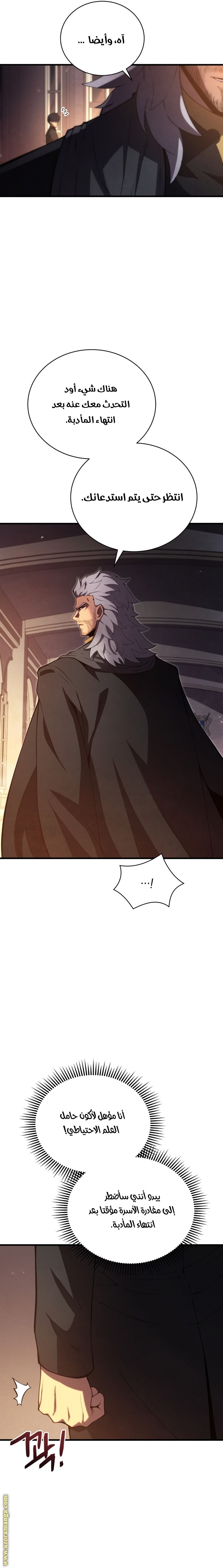 Read Swordmaster’s Youngest Son ar Manga Online