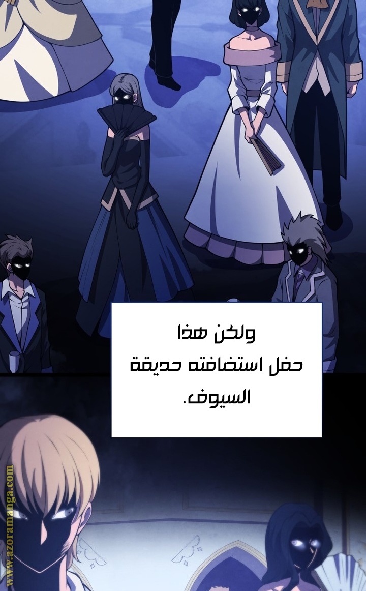 Read Swordmaster’s Youngest Son ar Manga Online