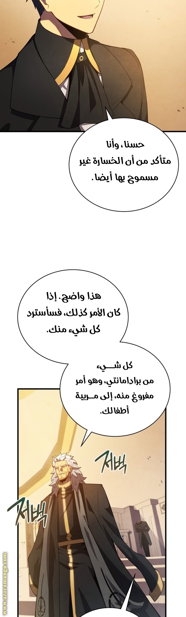 Read Swordmaster’s Youngest Son ar Manga Online