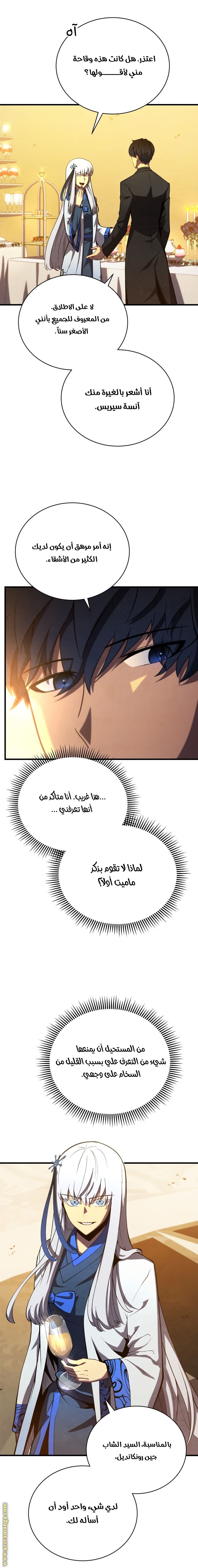 Read Swordmaster’s Youngest Son ar Manga Online