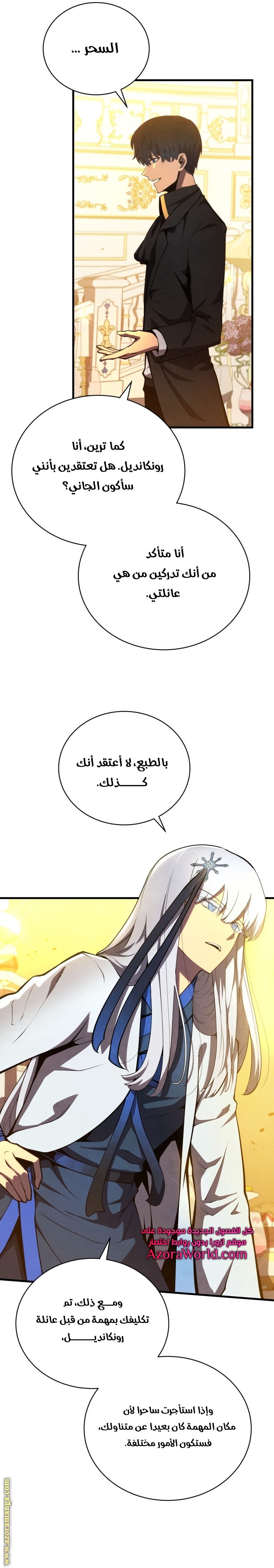 Read Swordmaster’s Youngest Son ar Manga Online