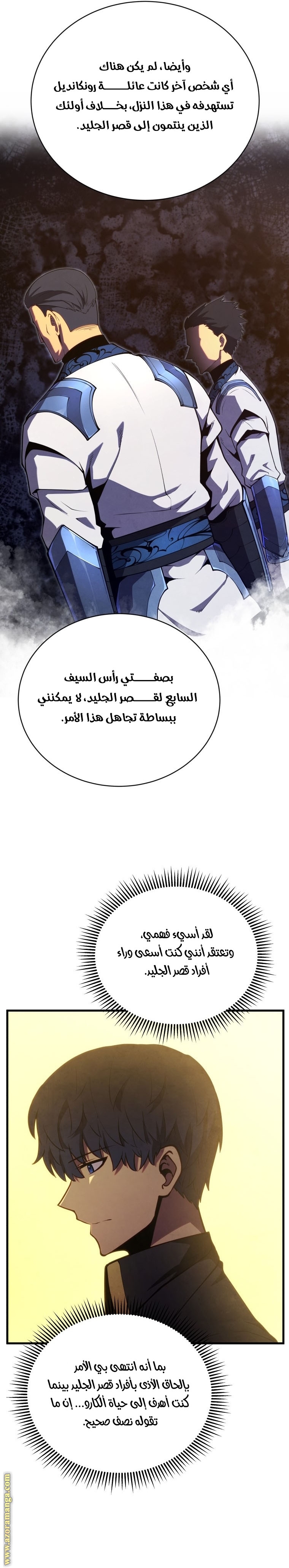 Read Swordmaster’s Youngest Son ar Manga Online