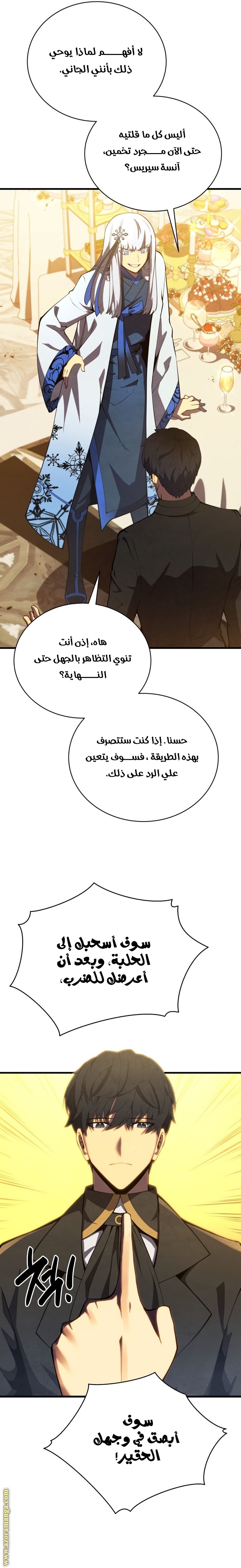 Read Swordmaster’s Youngest Son ar Manga Online