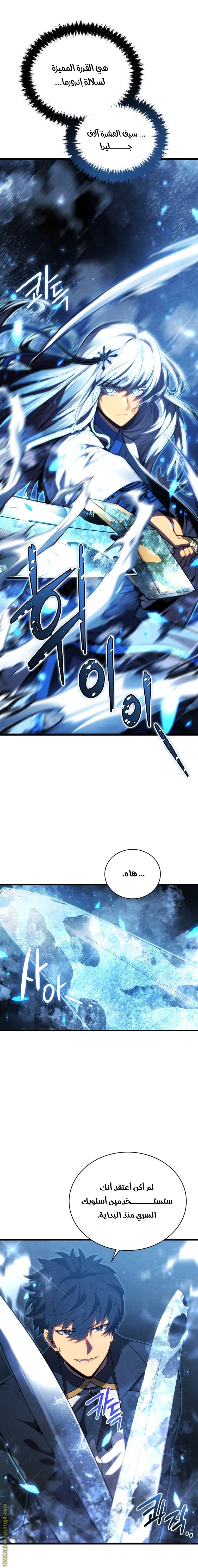 Read Swordmaster’s Youngest Son ar Manga Online