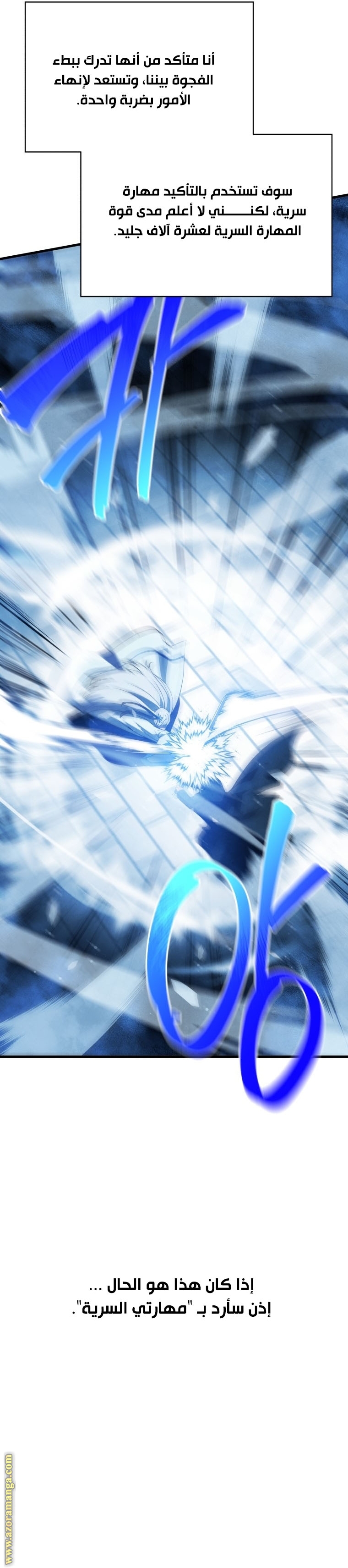 Read Swordmaster’s Youngest Son ar Manga Online