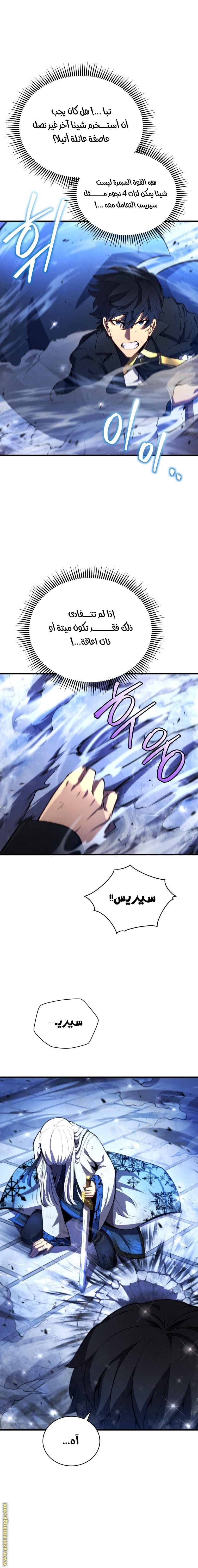 Read Swordmaster’s Youngest Son ar Manga Online