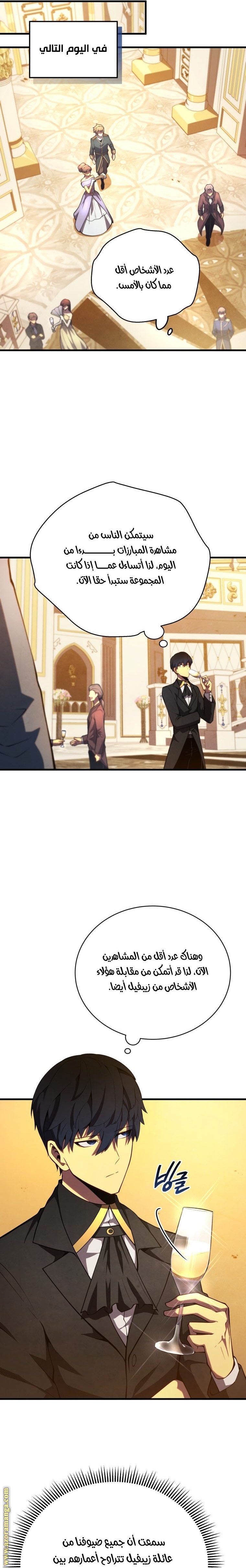 Read Swordmaster’s Youngest Son ar Manga Online