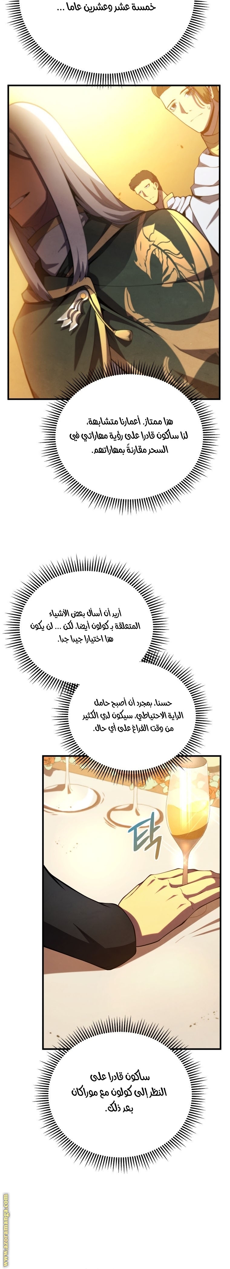 Read Swordmaster’s Youngest Son ar Manga Online