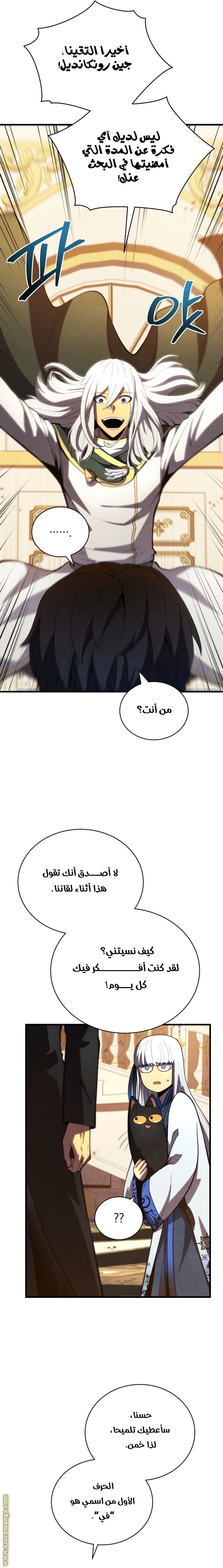 Read Swordmaster’s Youngest Son ar Manga Online