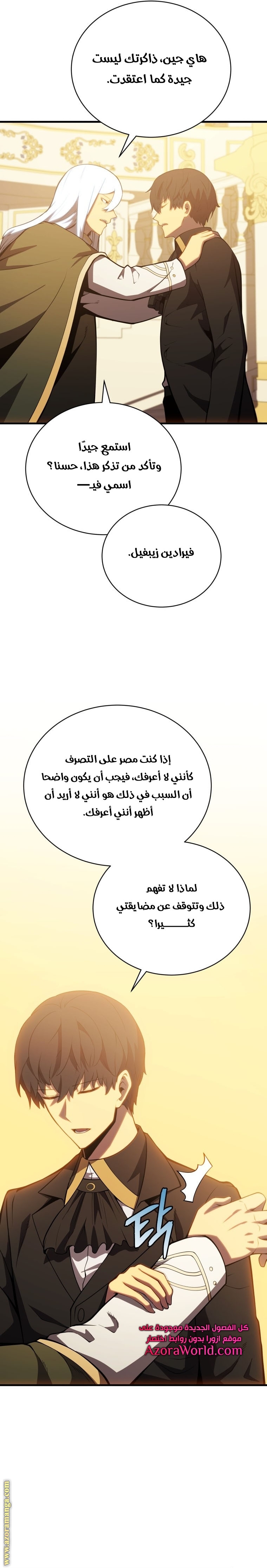 Read Swordmaster’s Youngest Son ar Manga Online