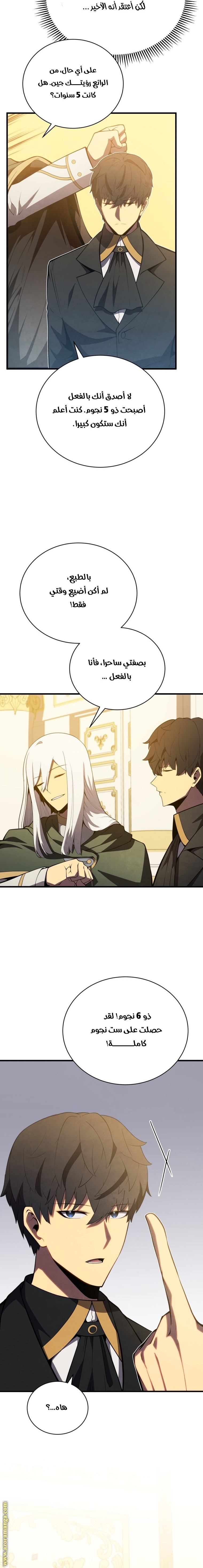 Read Swordmaster’s Youngest Son ar Manga Online