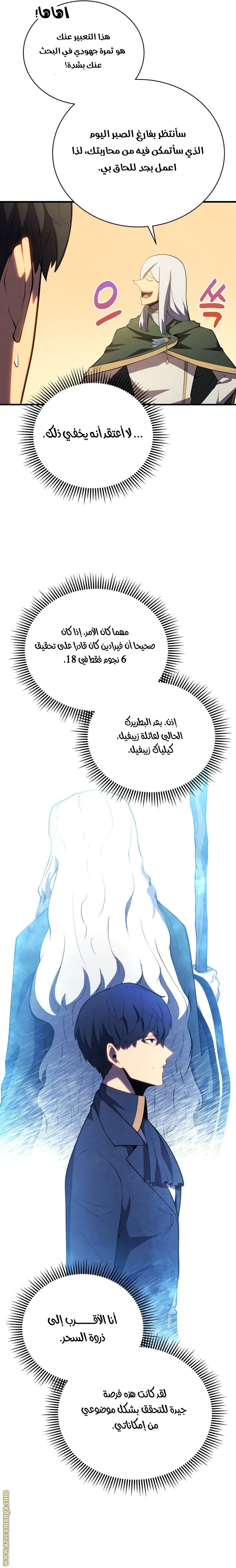 Read Swordmaster’s Youngest Son ar Manga Online