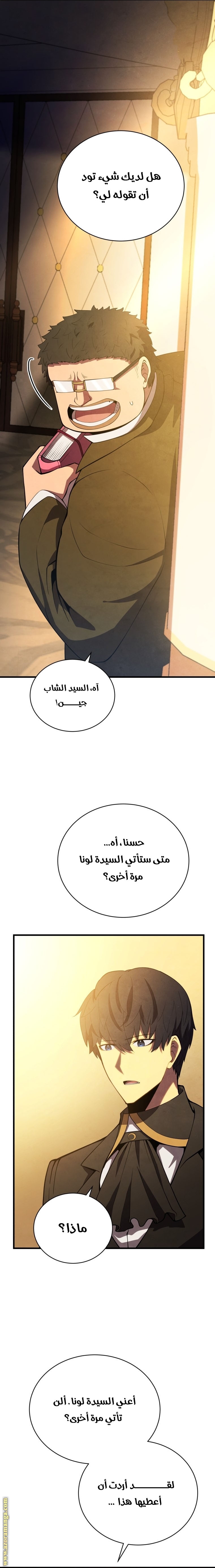 Read Swordmaster’s Youngest Son ar Manga Online