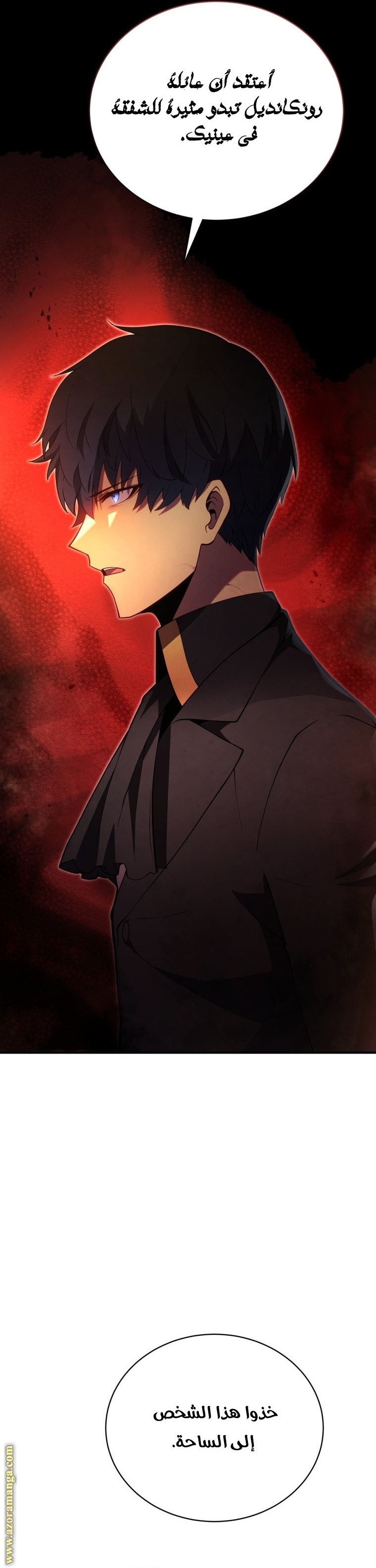 Read Swordmaster’s Youngest Son ar Manga Online