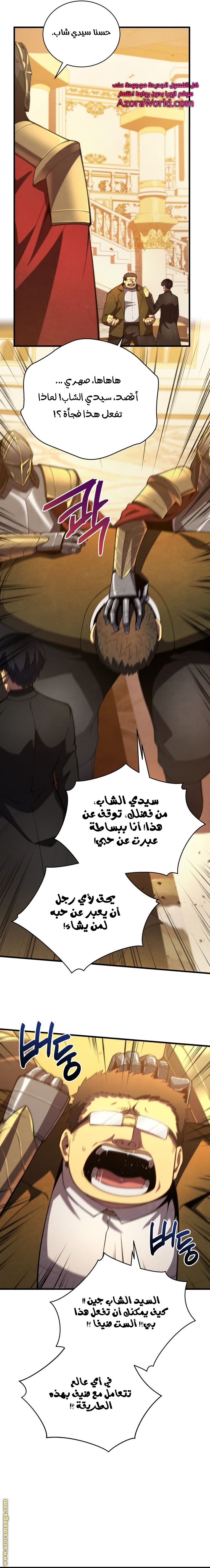 Read Swordmaster’s Youngest Son ar Manga Online