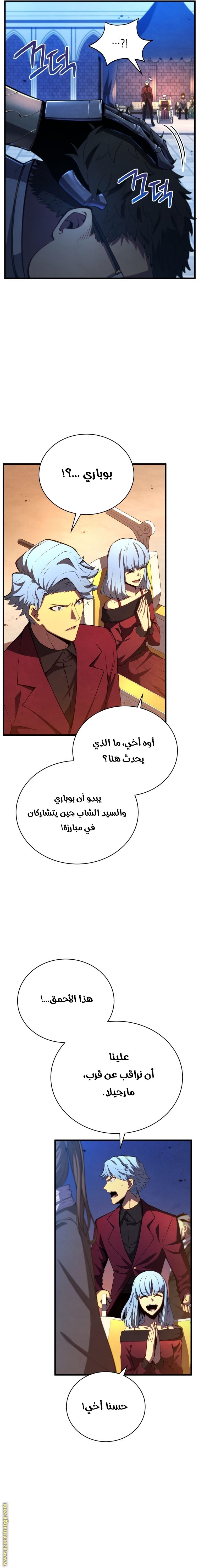 Read Swordmaster’s Youngest Son ar Manga Online