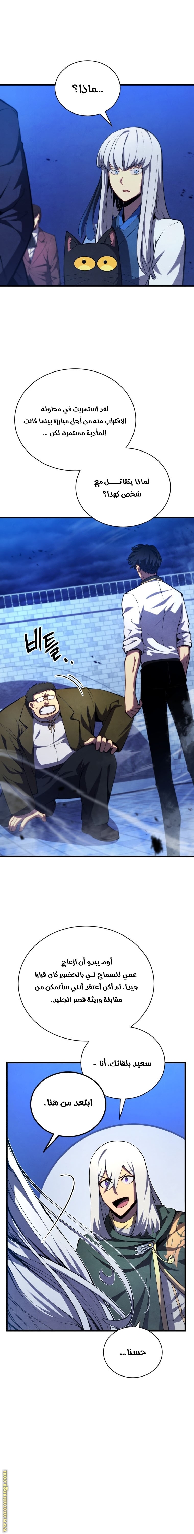 Read Swordmaster’s Youngest Son ar Manga Online