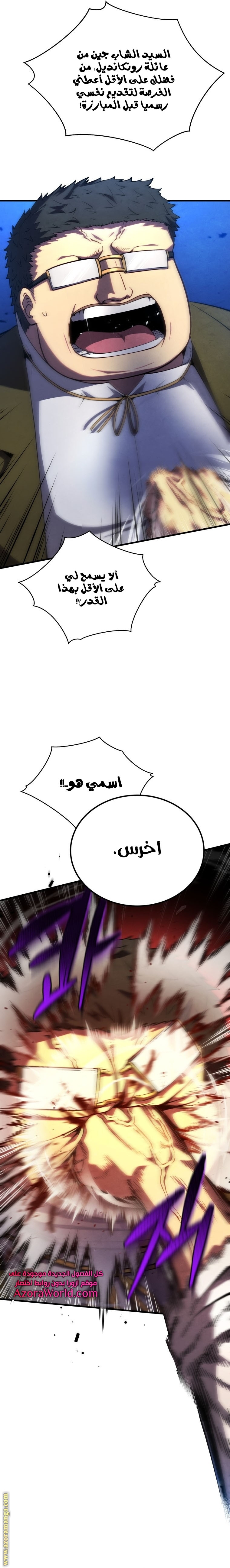 Read Swordmaster’s Youngest Son ar Manga Online