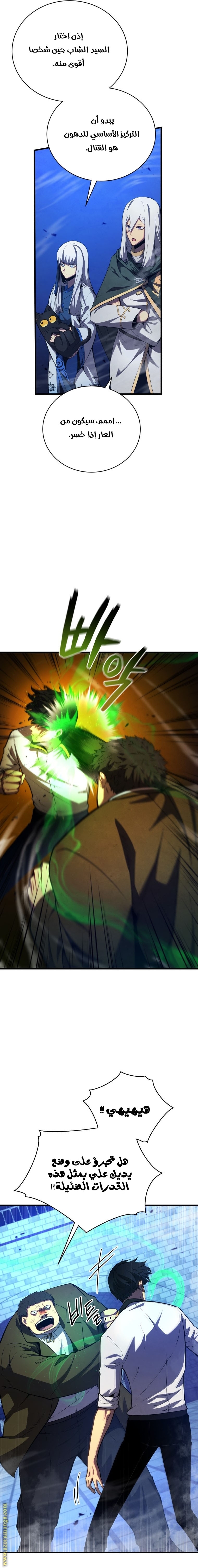 Read Swordmaster’s Youngest Son ar Manga Online