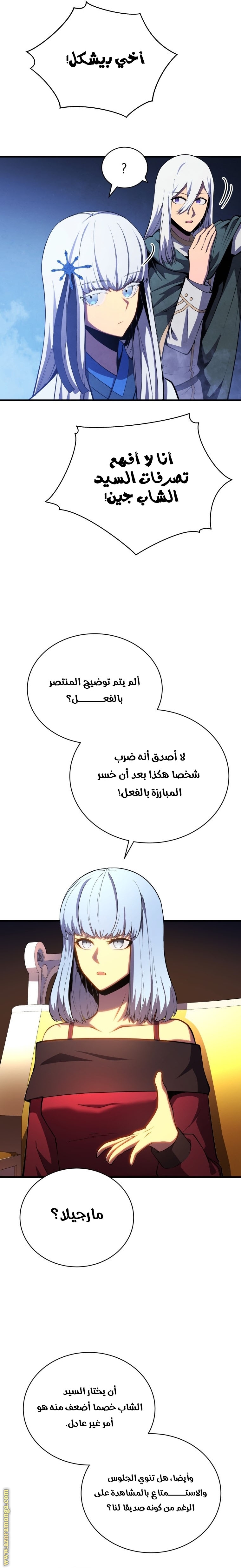 Read Swordmaster’s Youngest Son ar Manga Online