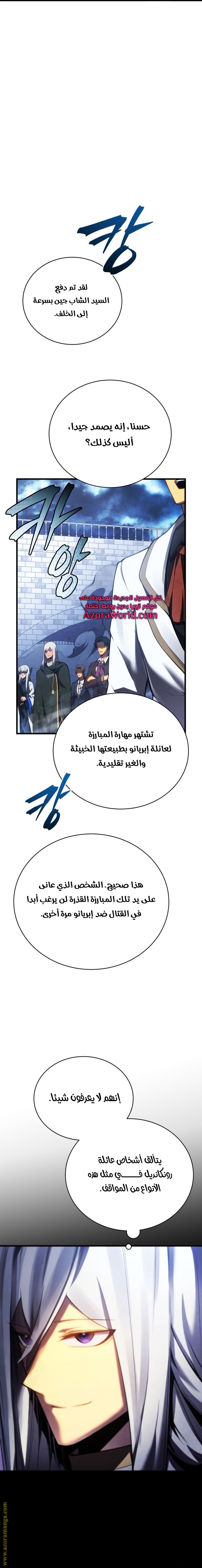 Read Swordmaster’s Youngest Son ar Manga Online