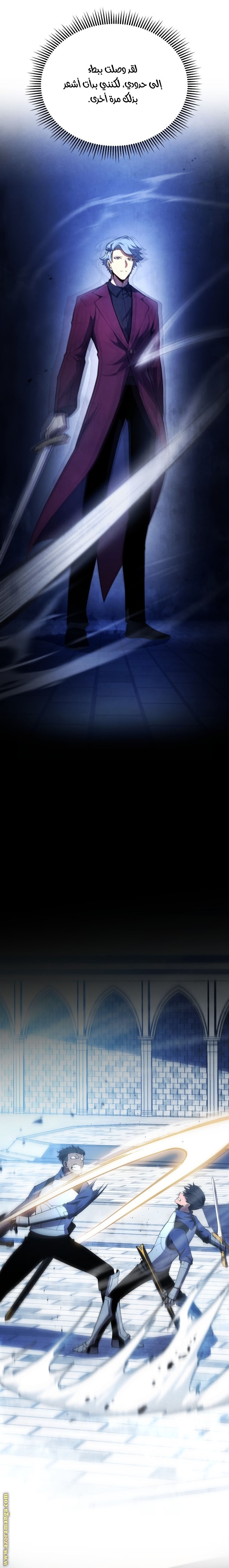 Read Swordmaster’s Youngest Son ar Manga Online