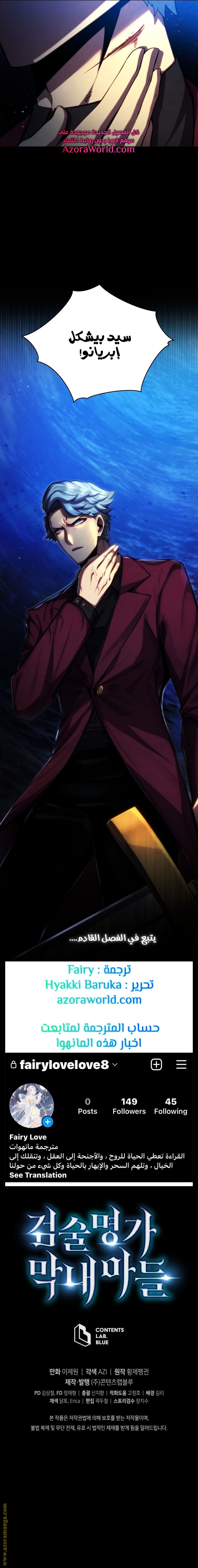 Read Swordmaster’s Youngest Son ar Manga Online